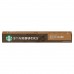 STARBUCKS House Blend Lungo by Nespresso